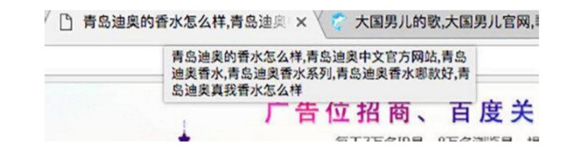 关键词堆砌行为