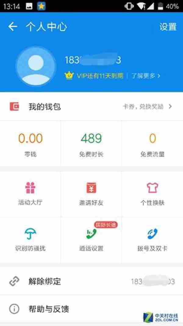 六款网络电话实测 免费通话这个可以有