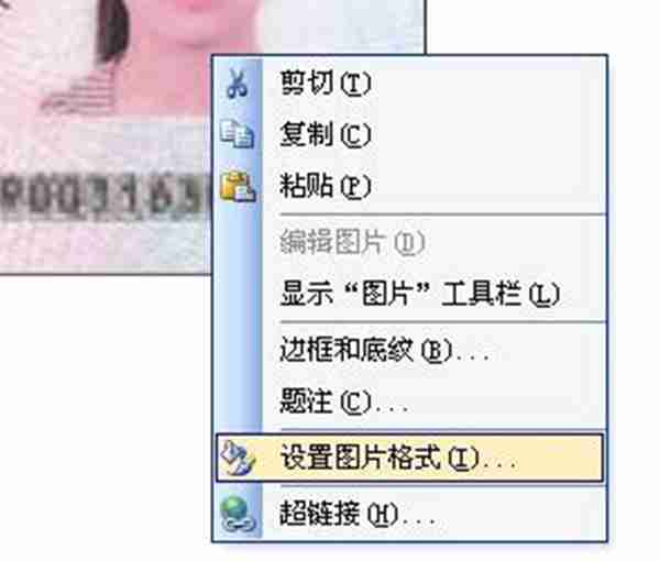怎样把扫描好的身份证图片按实际大小打印出来