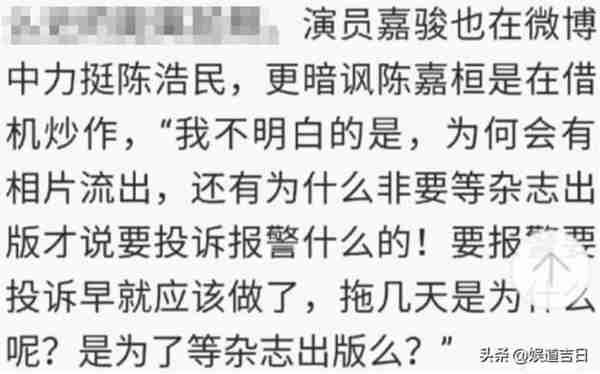 陈浩民狼吻门真相：为何在场无人制止？陈嘉恒被狼吻还很开心？