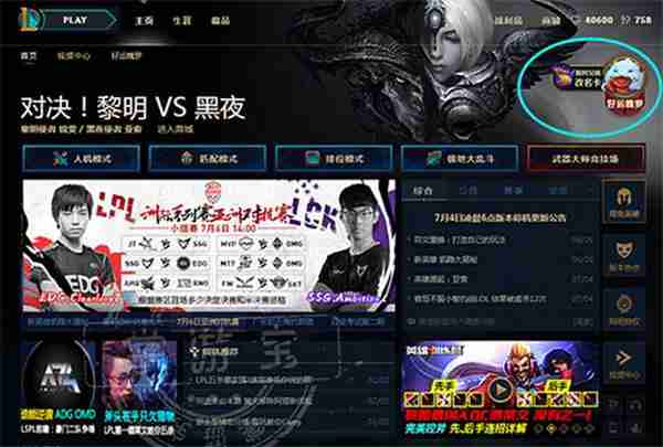 lol改名卡怎么没了？做任务就能获得