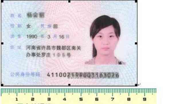 怎样把扫描好的身份证图片按实际大小打印出来