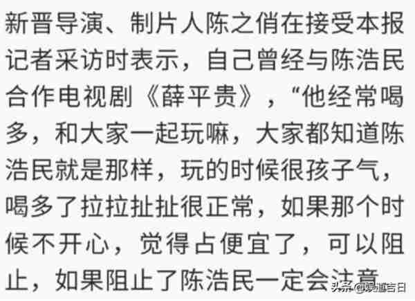陈浩民狼吻门真相：为何在场无人制止？陈嘉恒被狼吻还很开心？