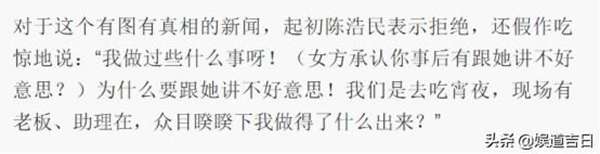 陈浩民狼吻门真相：为何在场无人制止？陈嘉恒被狼吻还很开心？