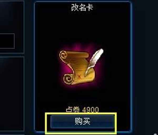 还在考虑买不买LOL改名卡？现在改名卡可以通过做任务获得了！
