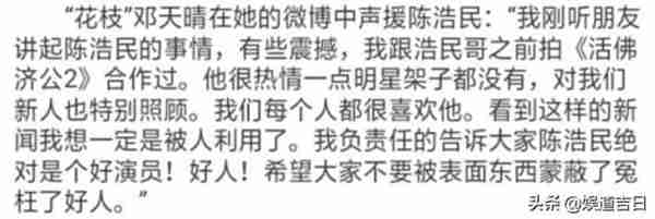 陈浩民狼吻门真相：为何在场无人制止？陈嘉恒被狼吻还很开心？