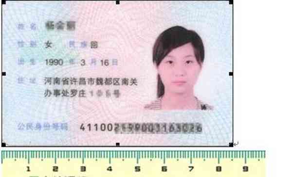 怎样把扫描好的身份证图片按实际大小打印出来