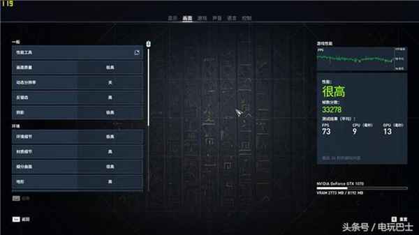 微星笔记本怎么样？看看《刺客信条：起源》实机测试！