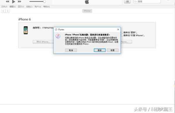 苹果手机白苹果无法开机怎么办？教你给iphone刷机！