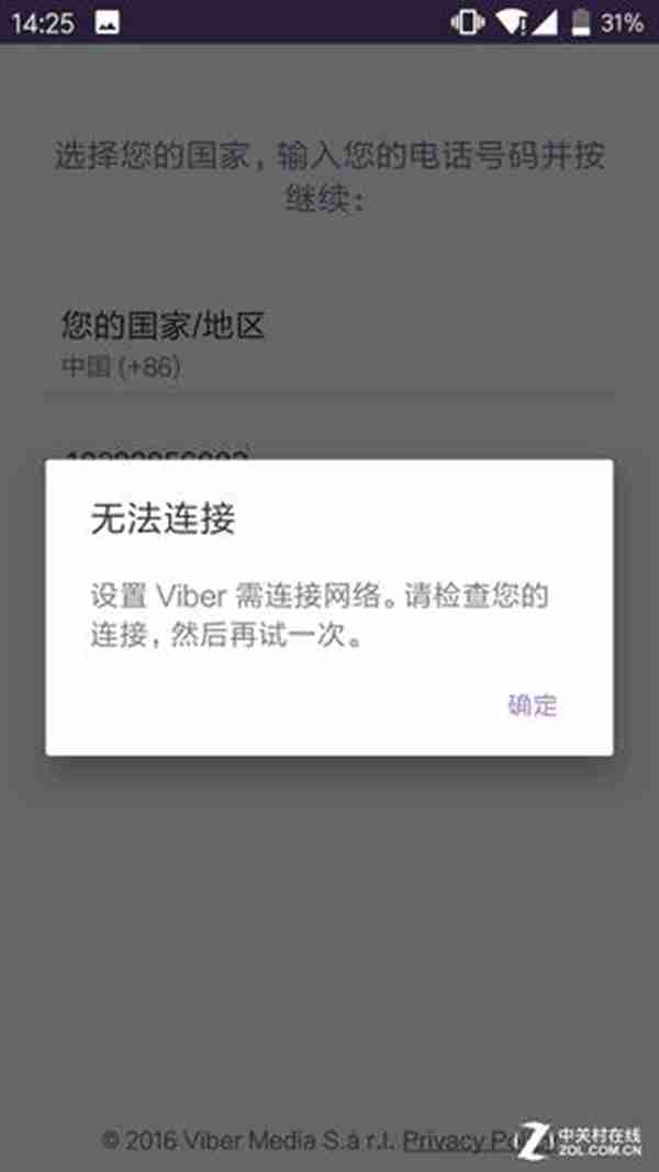 六款网络电话实测 免费通话这个可以有