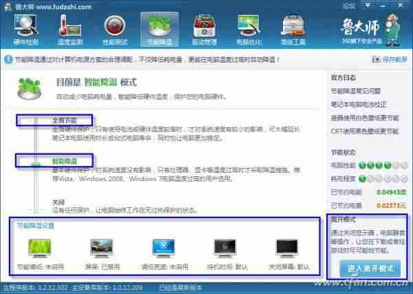 夏天天气太热了如何给电脑降温介绍一些软降温的方法