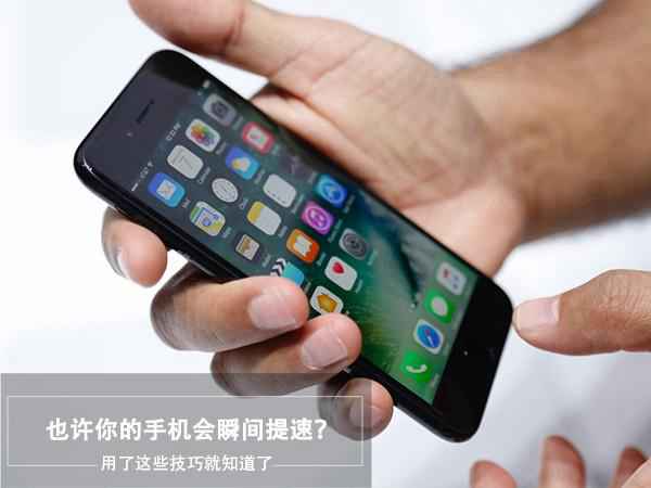 手机越用越慢怎么办？原来是这几个原因导致手机变慢