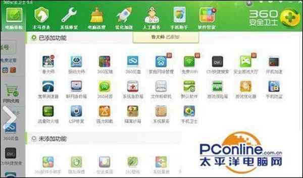 360怎么查看电脑配置