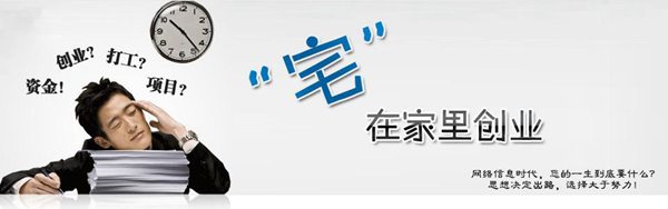 大学生怎么创业？分享几个创业项目，轻松年入30万