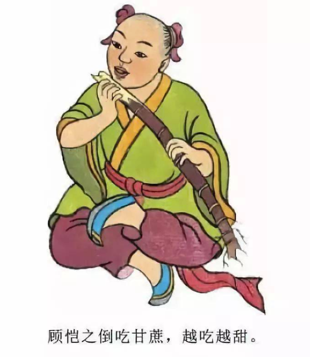 顾恺之吃甘蔗的理论(顾恺之吃甘蔗原理)