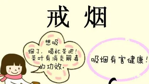 怎样戒烟最好的方法（戒烟最好的土方法介绍）
