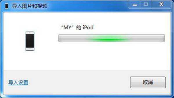 如何使用快用苹果助手为iPhone导入视频