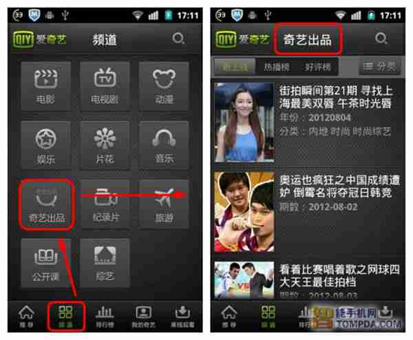 手机看电影用什么播放器好呢？9大影音“利器”推荐