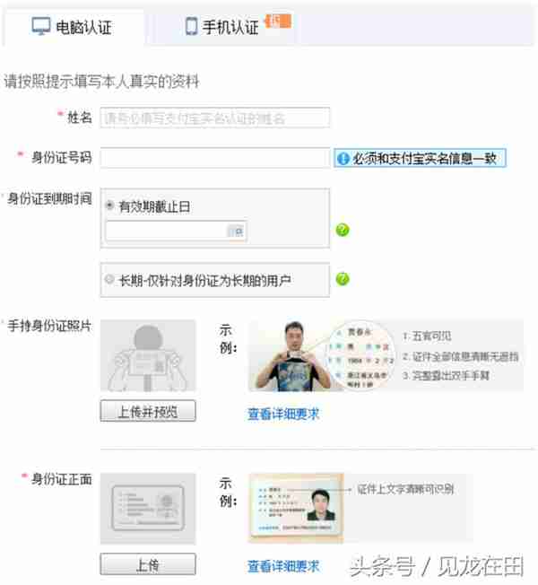 淘宝开店步骤三：支付宝认证和开店认证