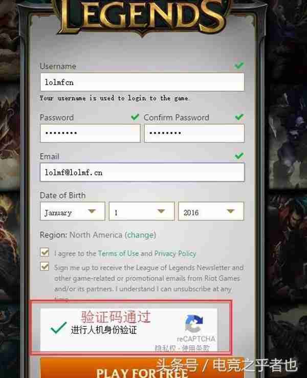 LoL美服注册方法，英雄联盟美服注册教程详解