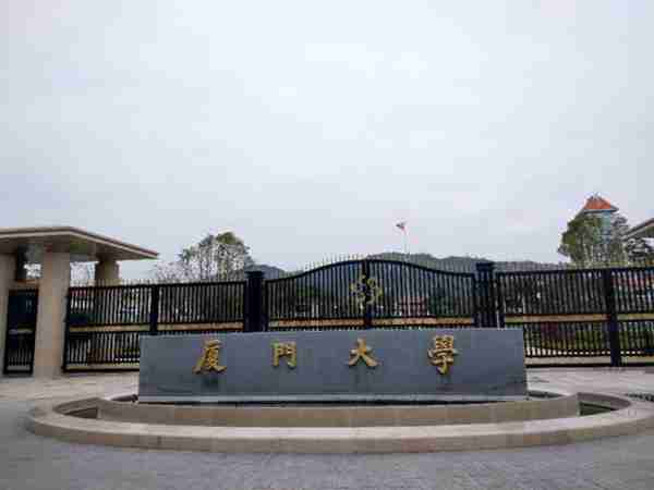 福建自由行之带儿子看看厦门大学