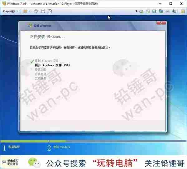 铅锤哥:几步轻松安装一个虚拟机系统，让你免费多一台电脑！