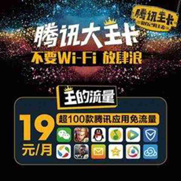 大王卡流量超出怎么算？到底是怎么算的，您知道么
