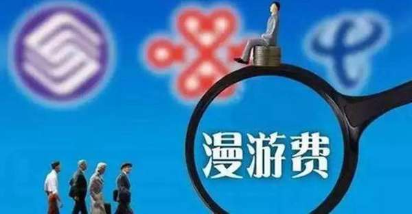 你的手机流量费今年要降30%以上！具体怎么算？权威回应来了