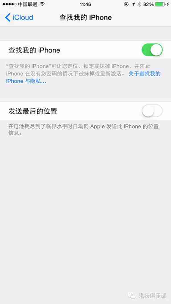 苹果“查找我的iPhone”功能使用方法大全