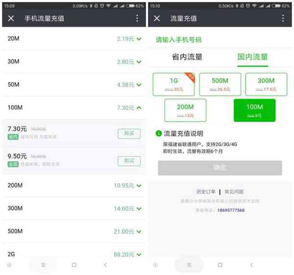 手机流量不够用怎么办？看完这篇文章再也不会花冤枉钱