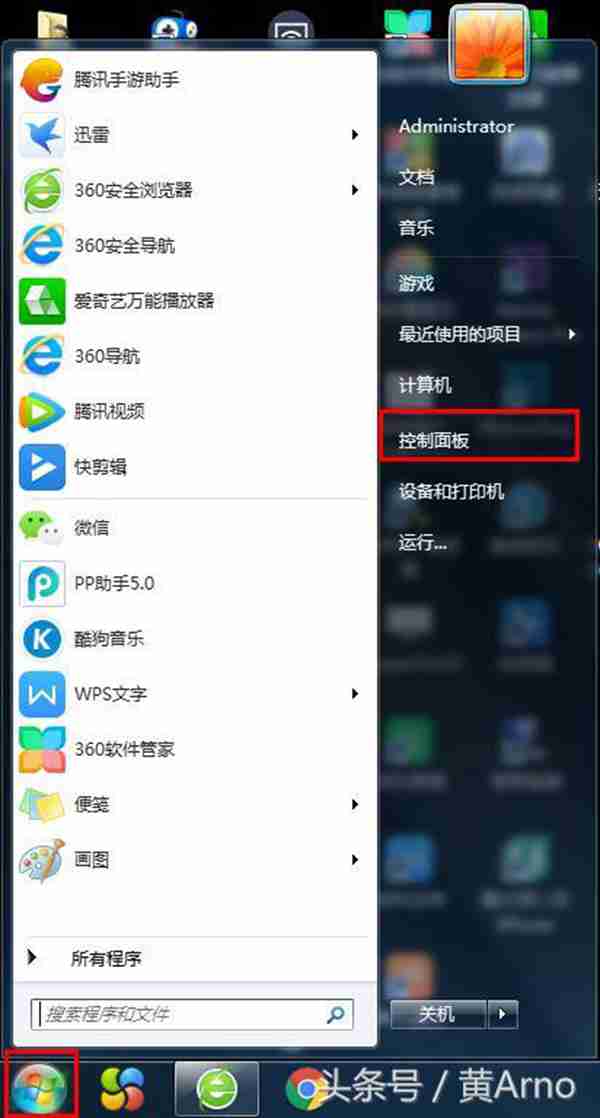 防火墙怎么关？四步轻松搞定