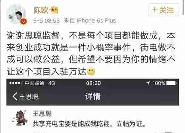 聚美优品：一个网红的衰落史