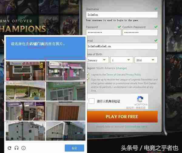 LoL美服注册方法，英雄联盟美服注册教程详解