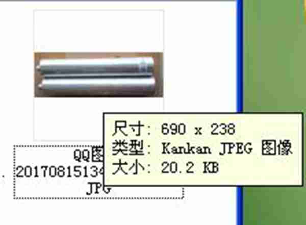 图片改变容量大小不改变清晰度的方法，简单