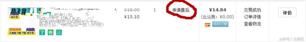 淘宝怎么申请退款？百分百退款的方法