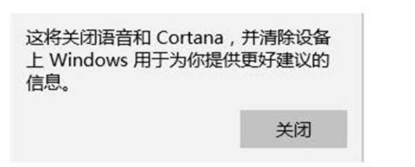 Win10怎么关闭隐藏并删除小娜