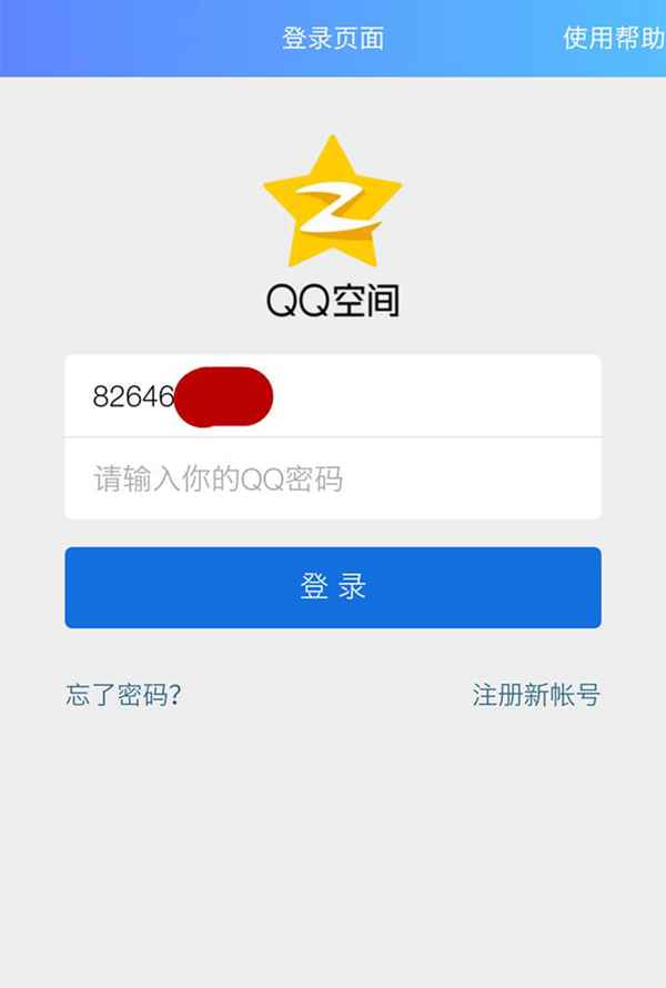 原来QQ空间说说、留言还能一键删除，你还在手动一条条删除吗？