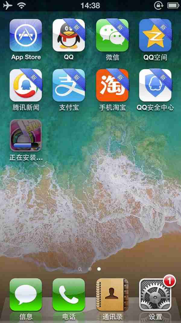 干货：iPhone 老系统 2018年 如何免越狱下载官方 App？