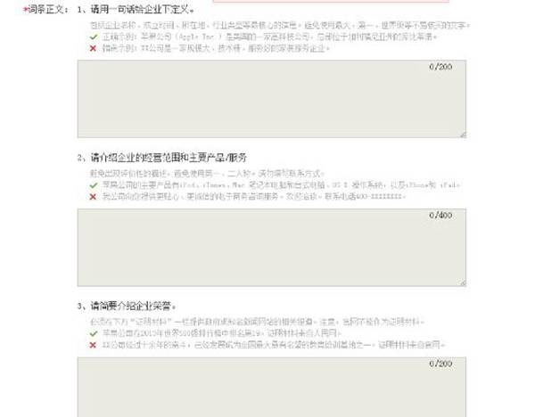 不需要参考资料，就可以轻松创建企业百度百科词条