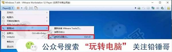 铅锤哥:几步轻松安装一个虚拟机系统，让你免费多一台电脑！