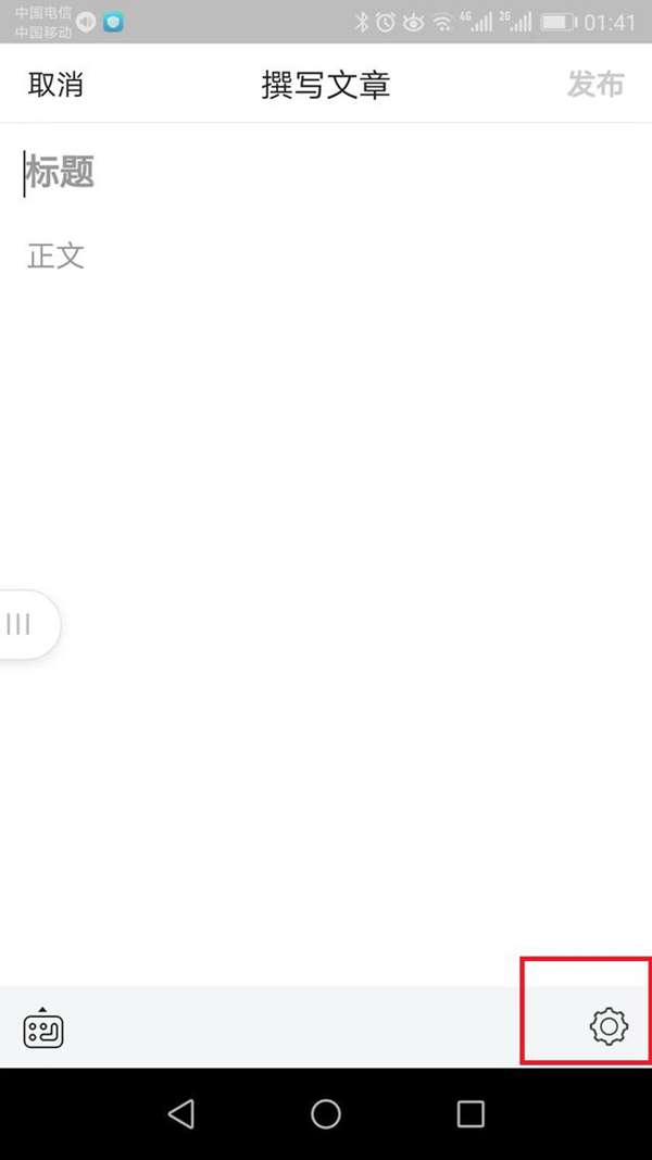 手把手教你如何在今日头条上发布文章