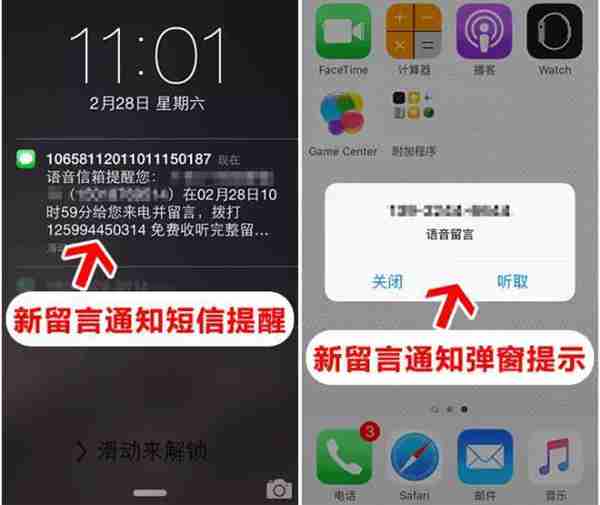 移动版 iPhone 语音信箱来啦，赶快体验一下吧