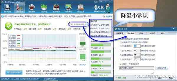 夏天天气太热了如何给电脑降温介绍一些软降温的方法