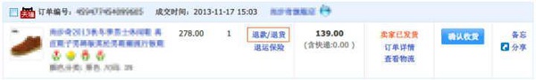 怎么从网上买东西？买东西不满意投诉的方法，简单有效