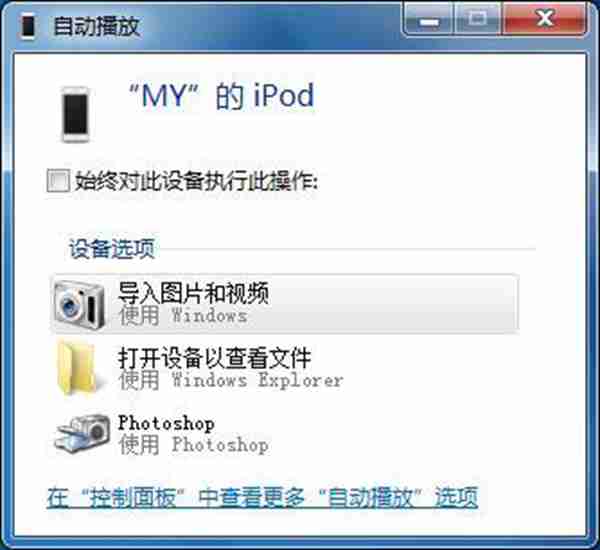 如何使用快用苹果助手为iPhone导入视频