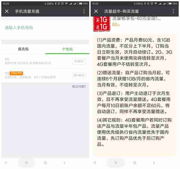 手机流量不够用怎么办？看完这篇文章再也不会花冤枉钱