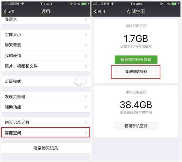 微信才是内存杀手！别再乱清理了，关闭这些功能，手机立马流畅