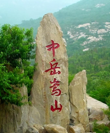 中岳是指什么山(五岳中哪座称中岳)