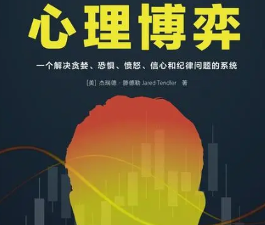 心理博弈是什么意思(心理博弈的通俗理解)