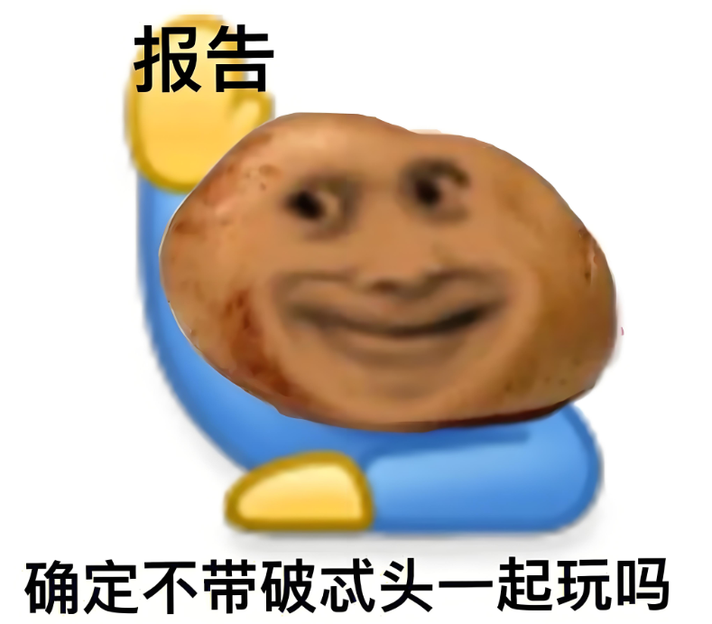 ＂破忒头＂是什么意思？解析网络热词的含义